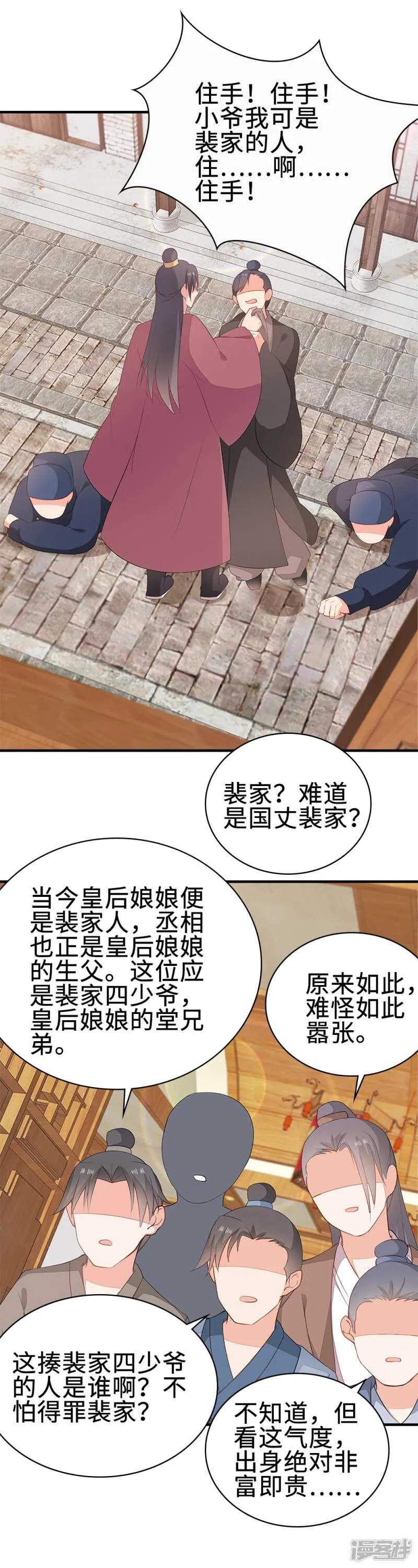 51-秦妃醒了 第21页