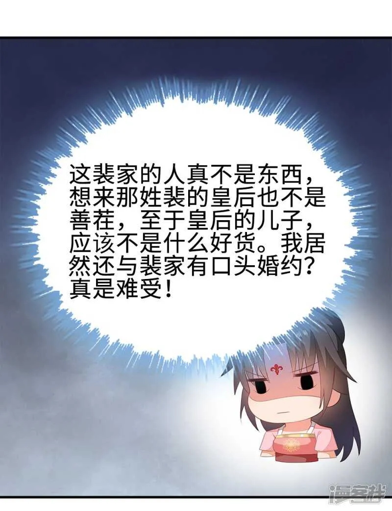 51-秦妃醒了 第22页