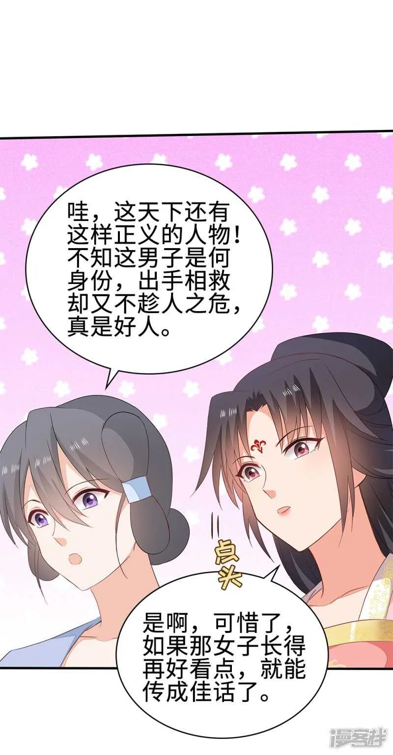 51-秦妃醒了 第24页