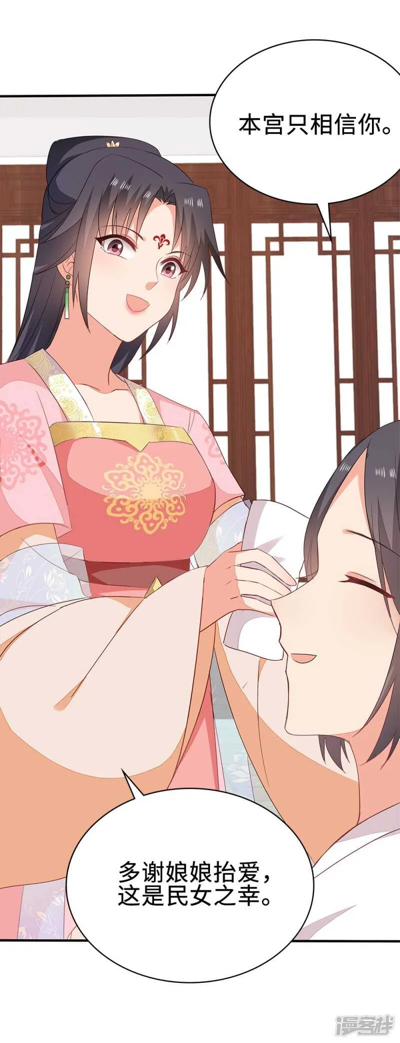 51-秦妃醒了 第27页