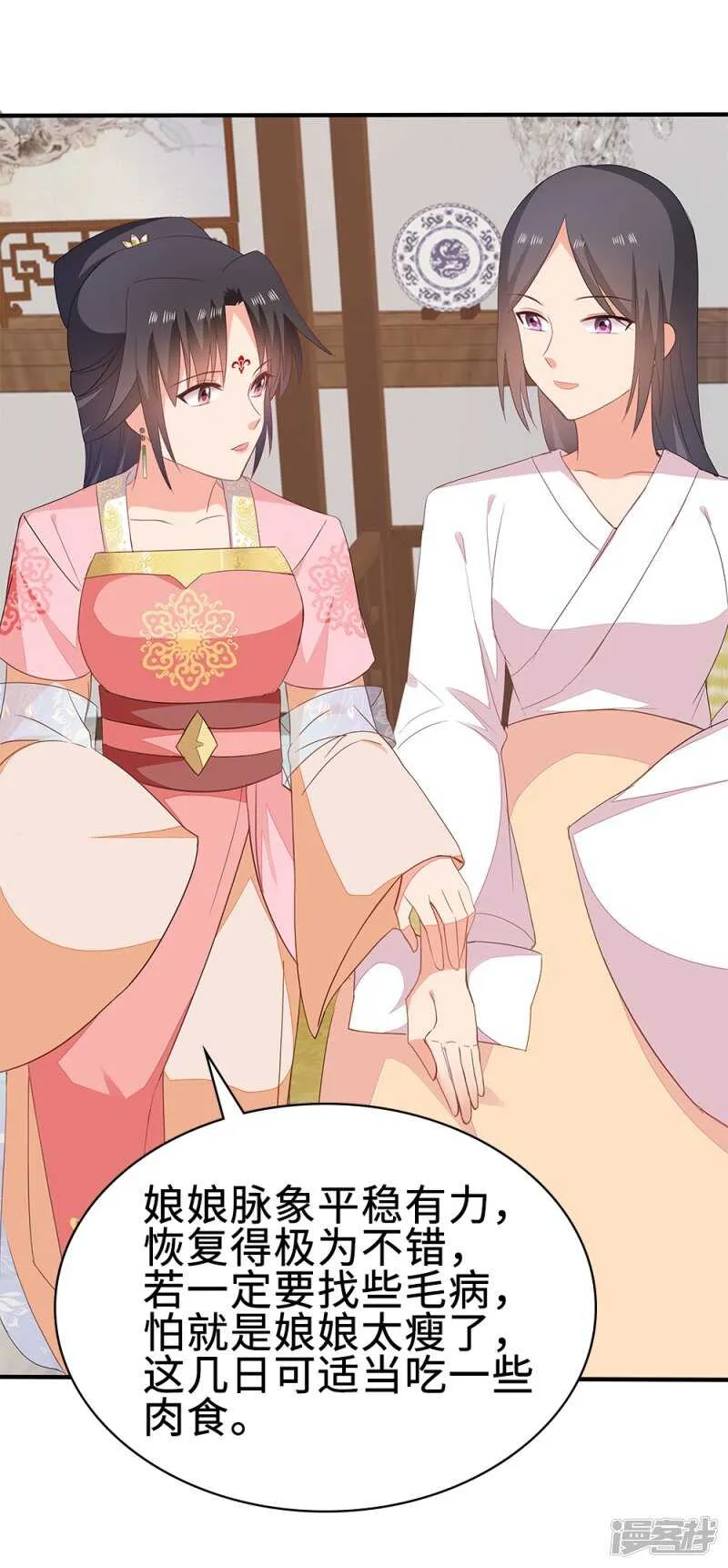 51-秦妃醒了 第28页