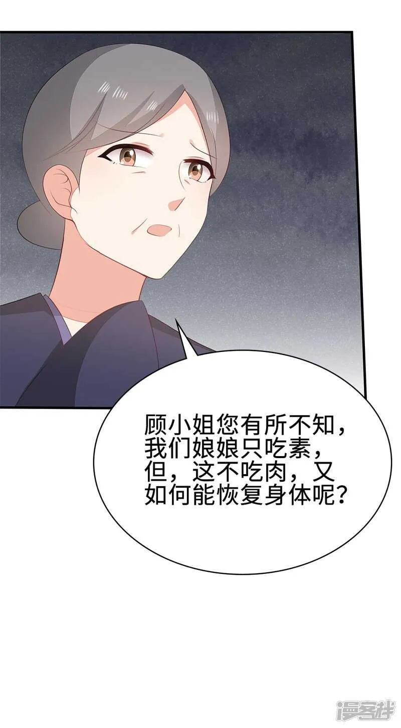 51-秦妃醒了 第29页