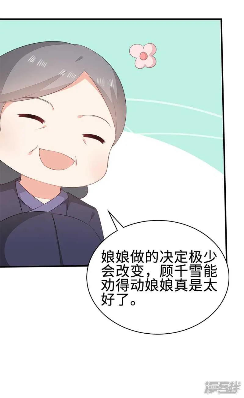 51-秦妃醒了 第31页
