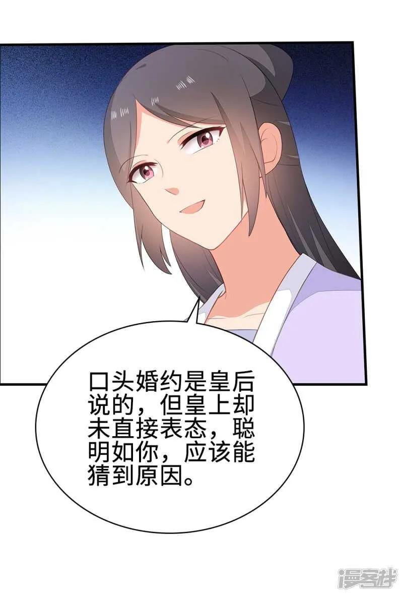 51-秦妃醒了 第34页