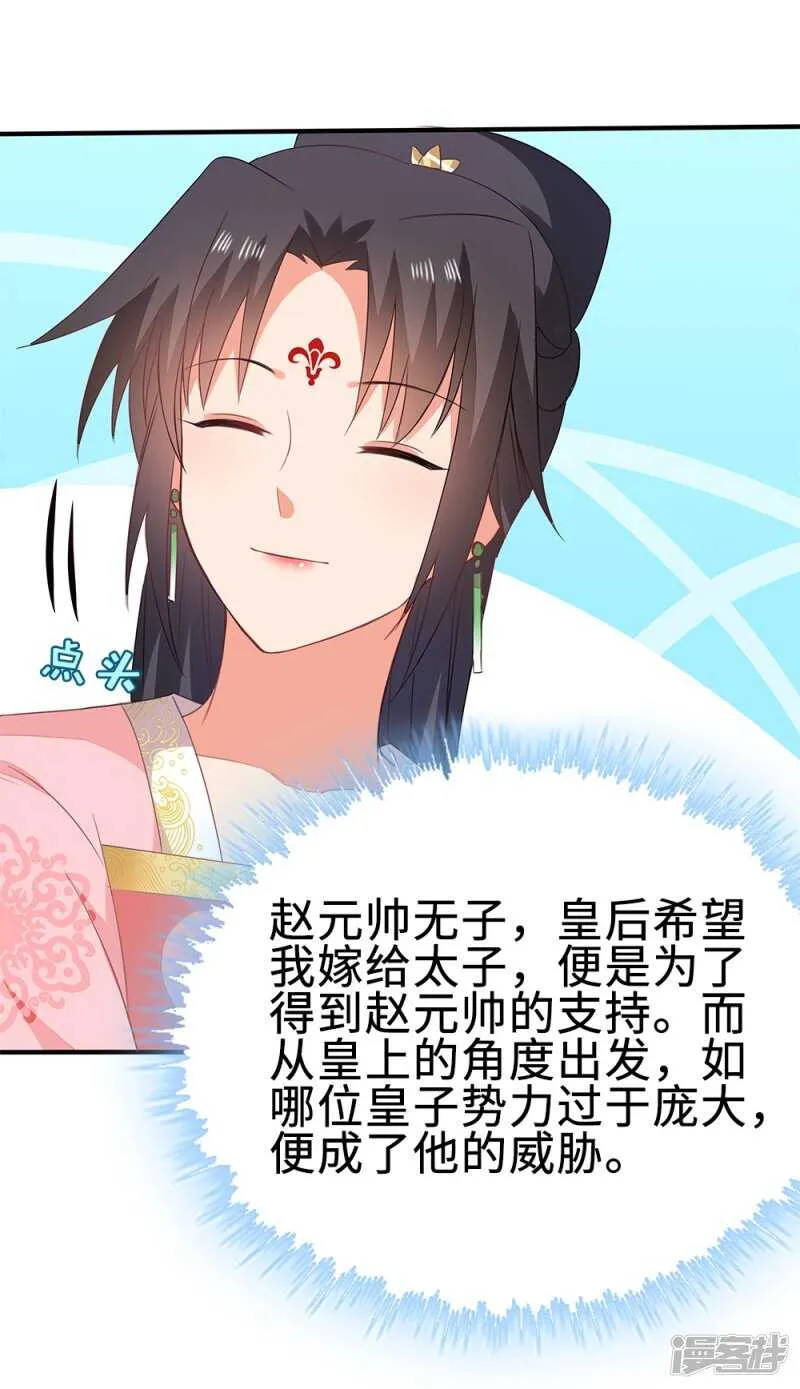 51-秦妃醒了 第35页