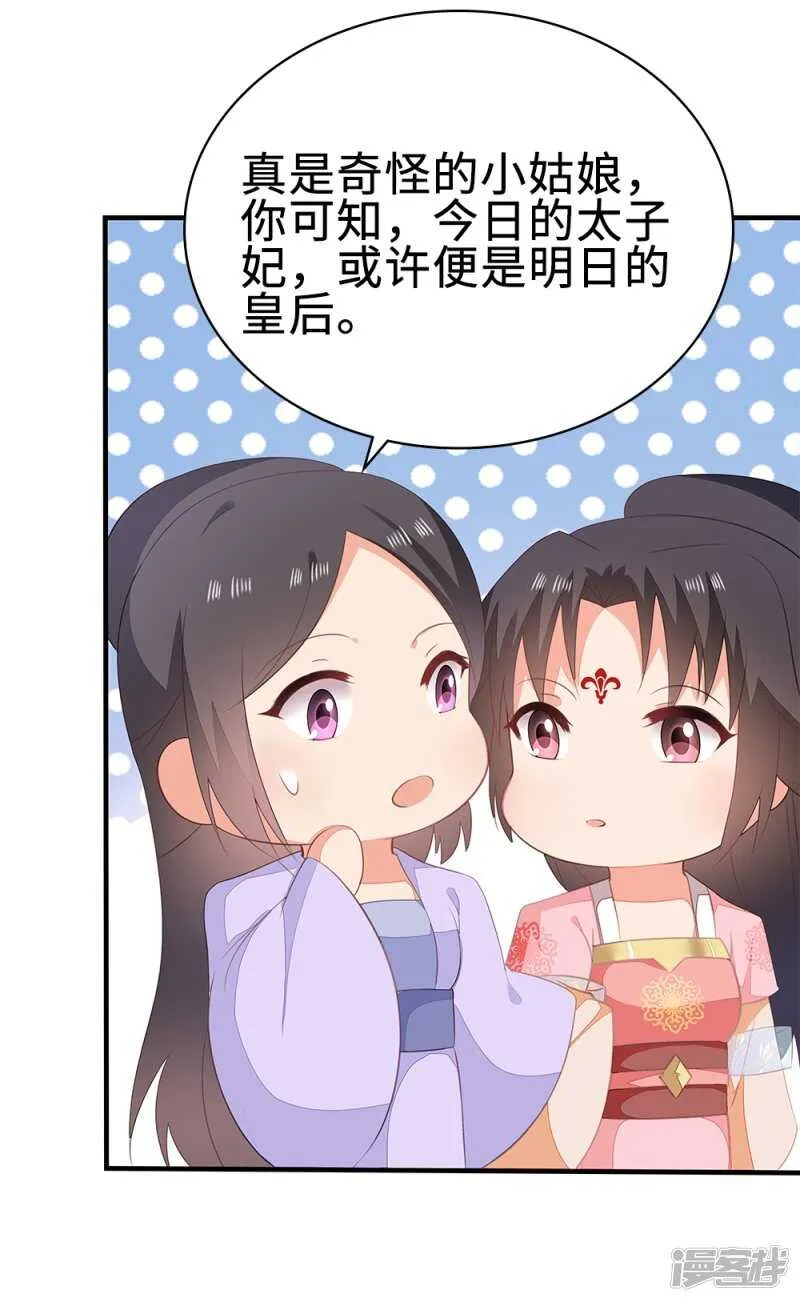 51-秦妃醒了 第37页