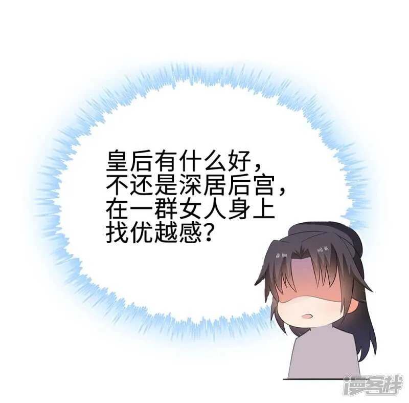 51-秦妃醒了 第38页
