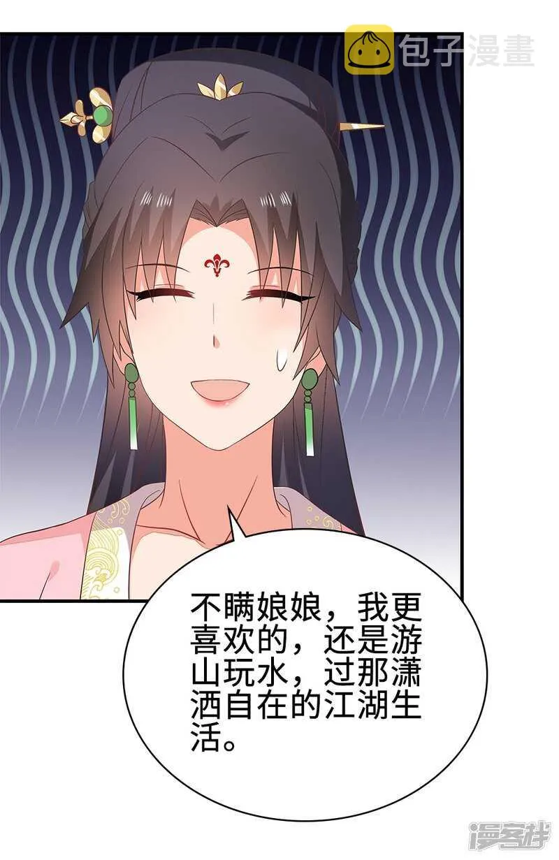 51-秦妃醒了 第39页