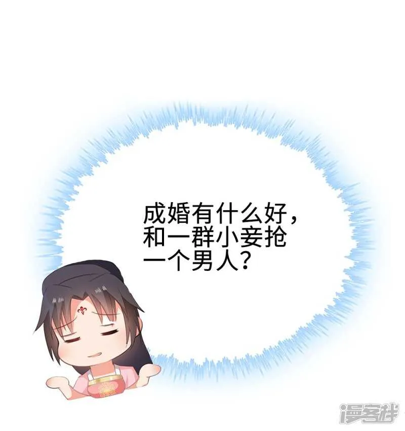 51-秦妃醒了 第41页