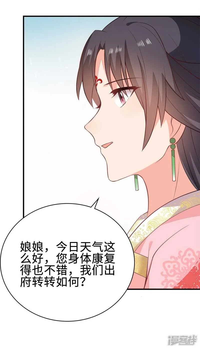 51-秦妃醒了 第42页