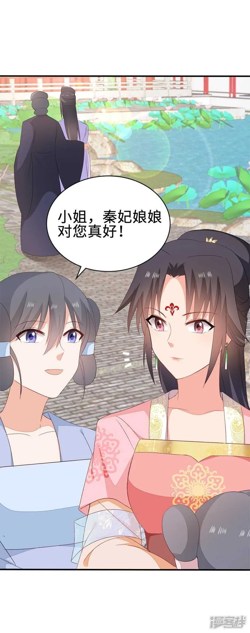 51-秦妃醒了 第44页