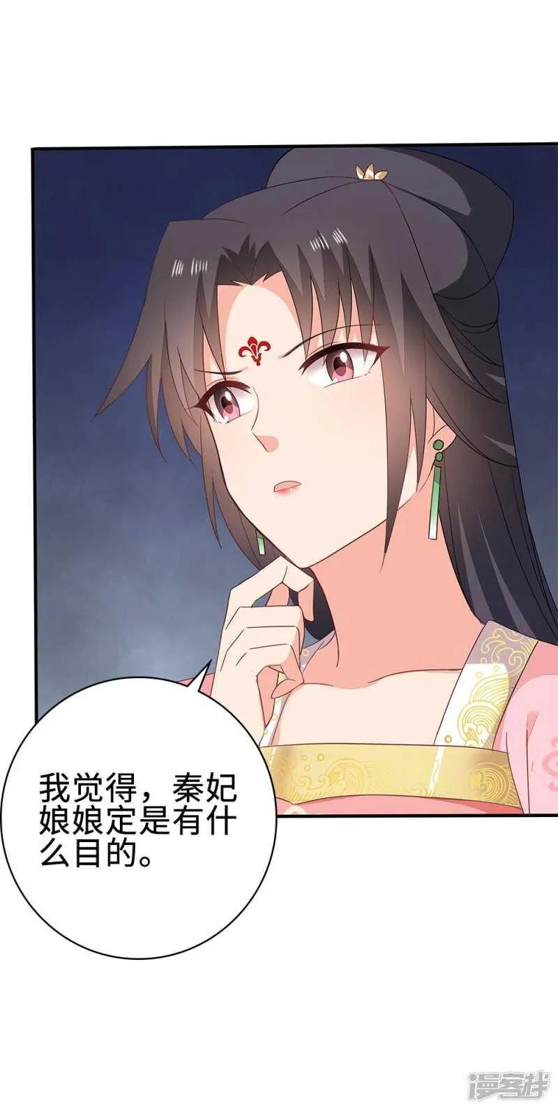 51-秦妃醒了 第45页