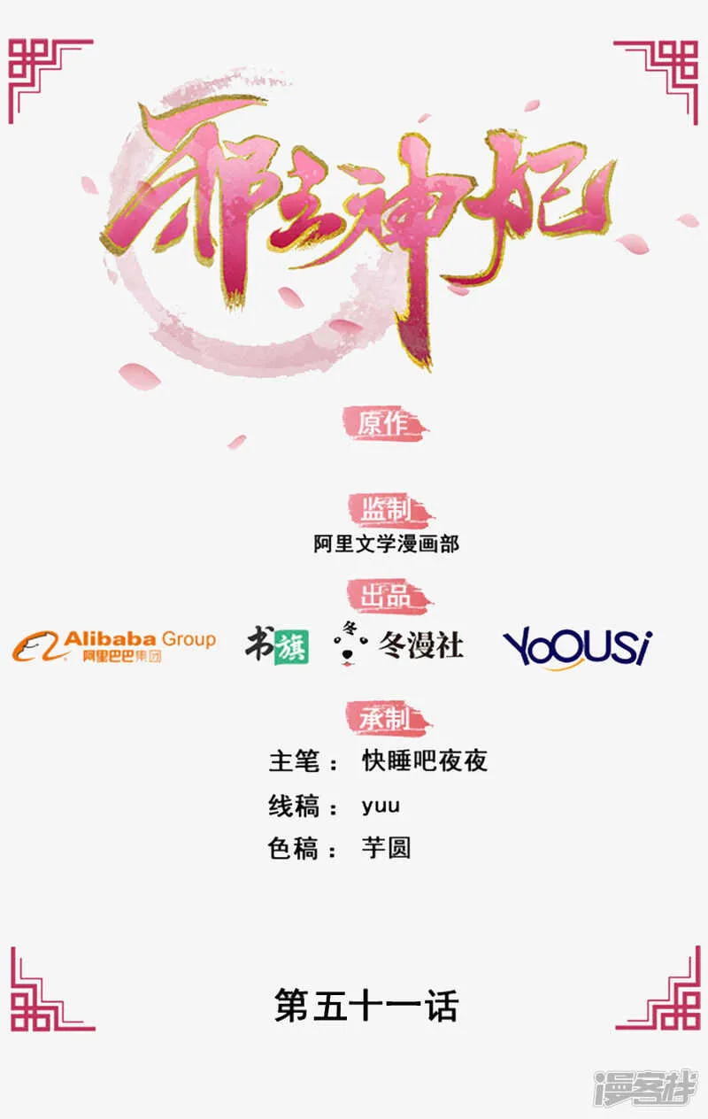 50-处置眼线 第1页
