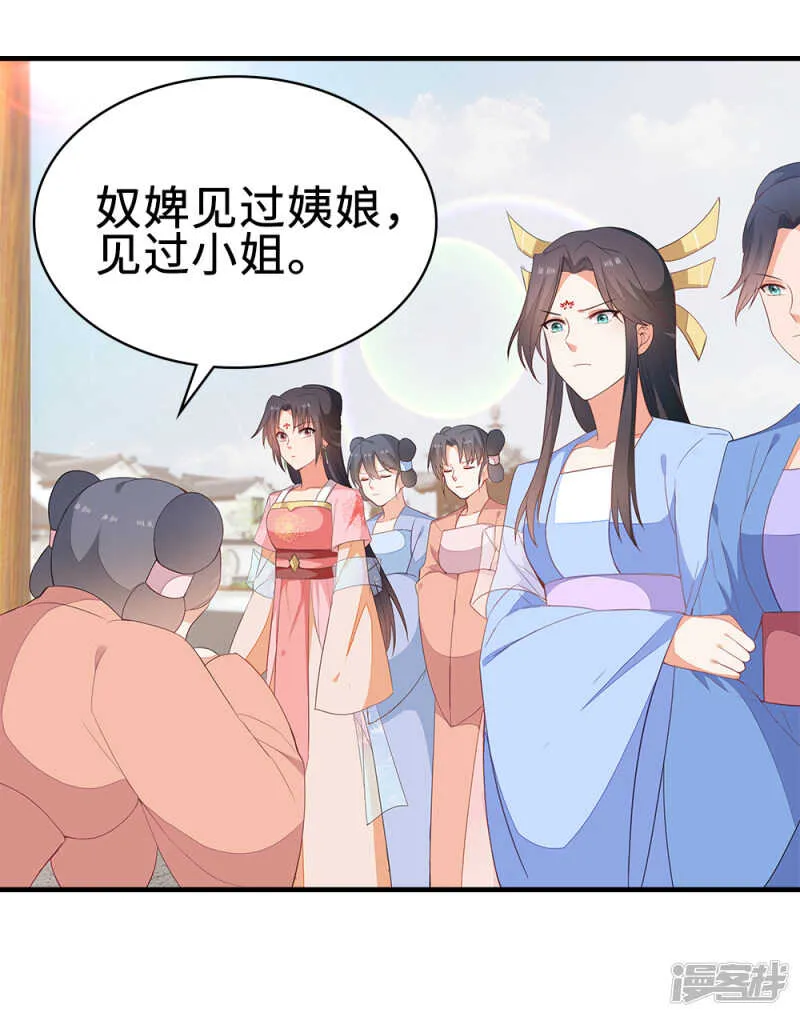 50-处置眼线 第3页