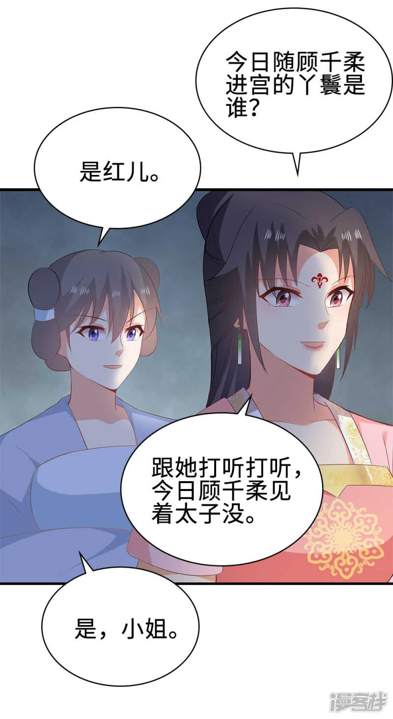 50-处置眼线 第5页