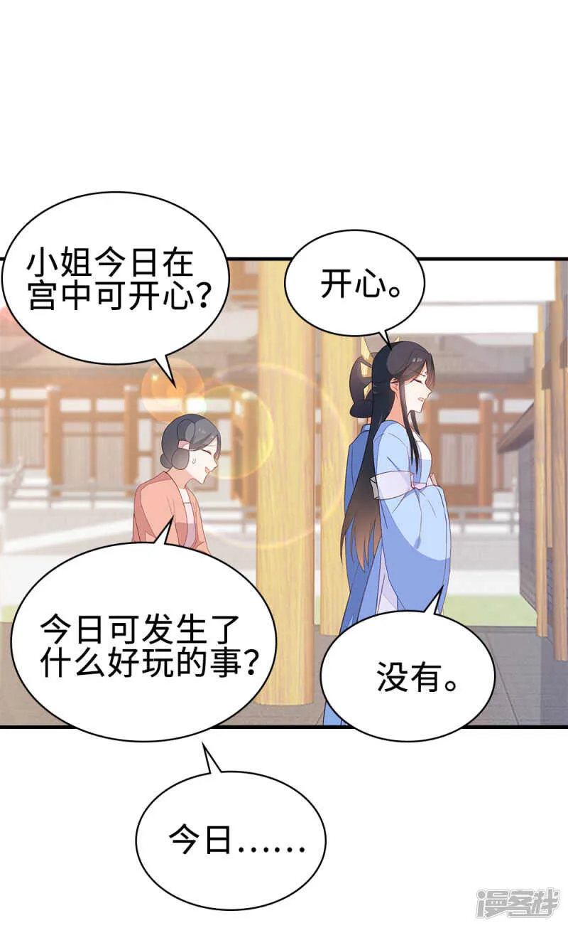 50-处置眼线 第6页