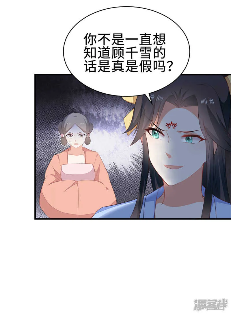 50-处置眼线 第7页