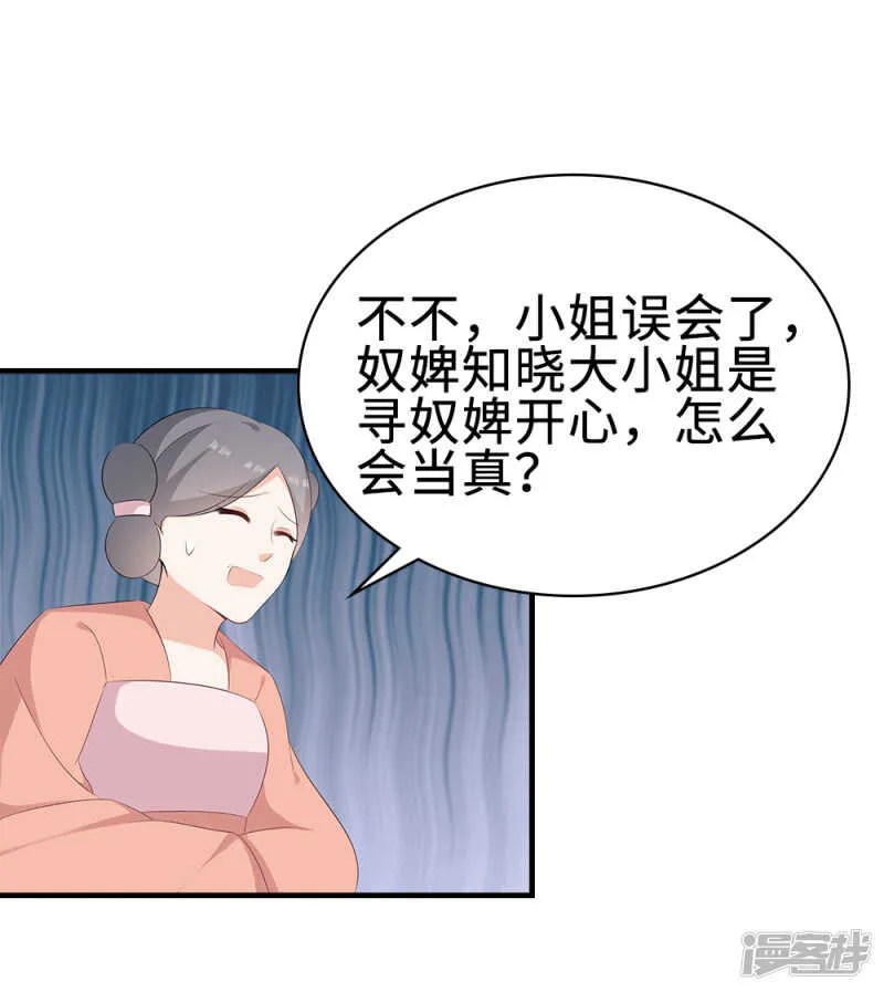 50-处置眼线 第8页
