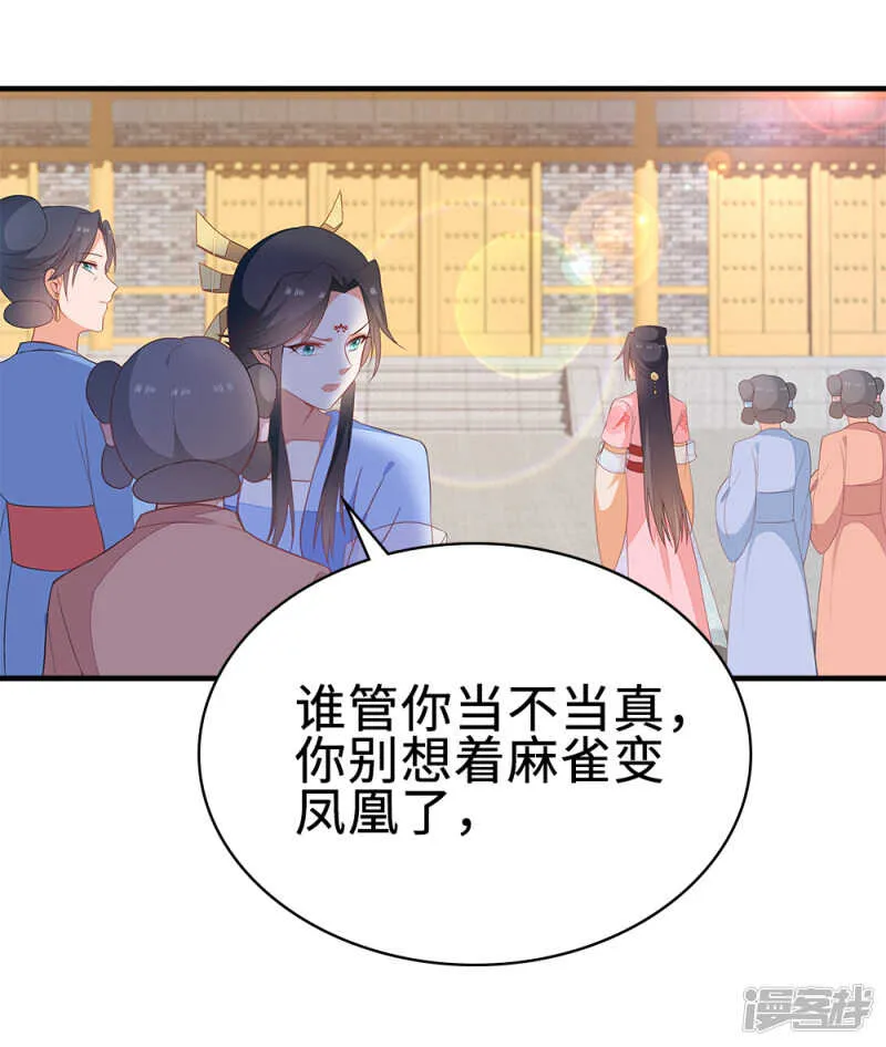 50-处置眼线 第9页