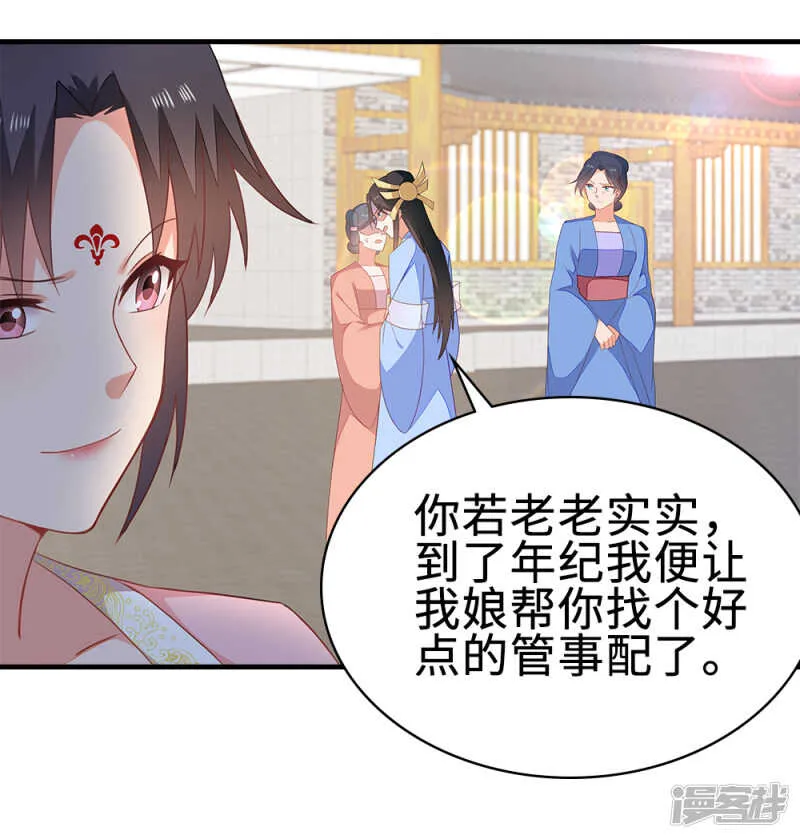 50-处置眼线 第10页