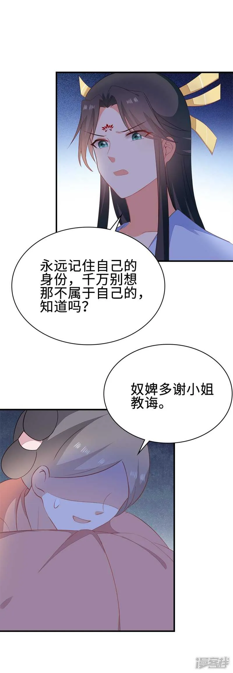 50-处置眼线 第12页