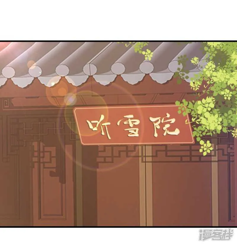 50-处置眼线 第13页
