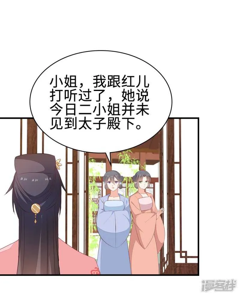 50-处置眼线 第15页