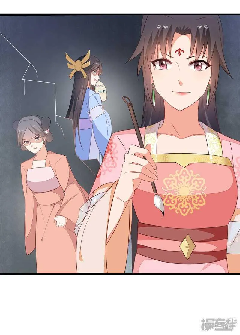 50-处置眼线 第17页
