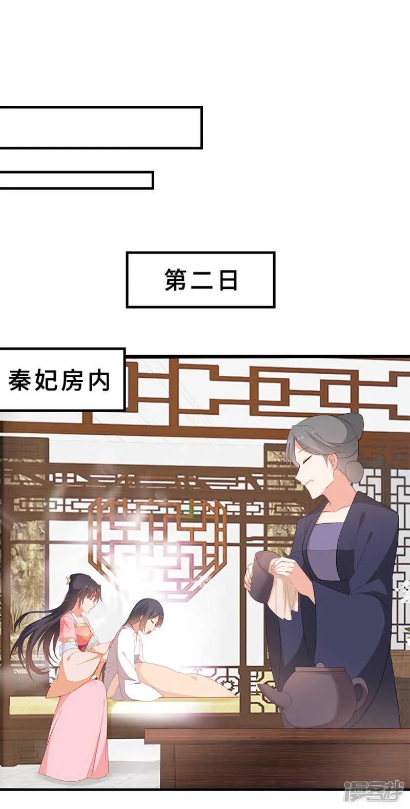50-处置眼线 第18页