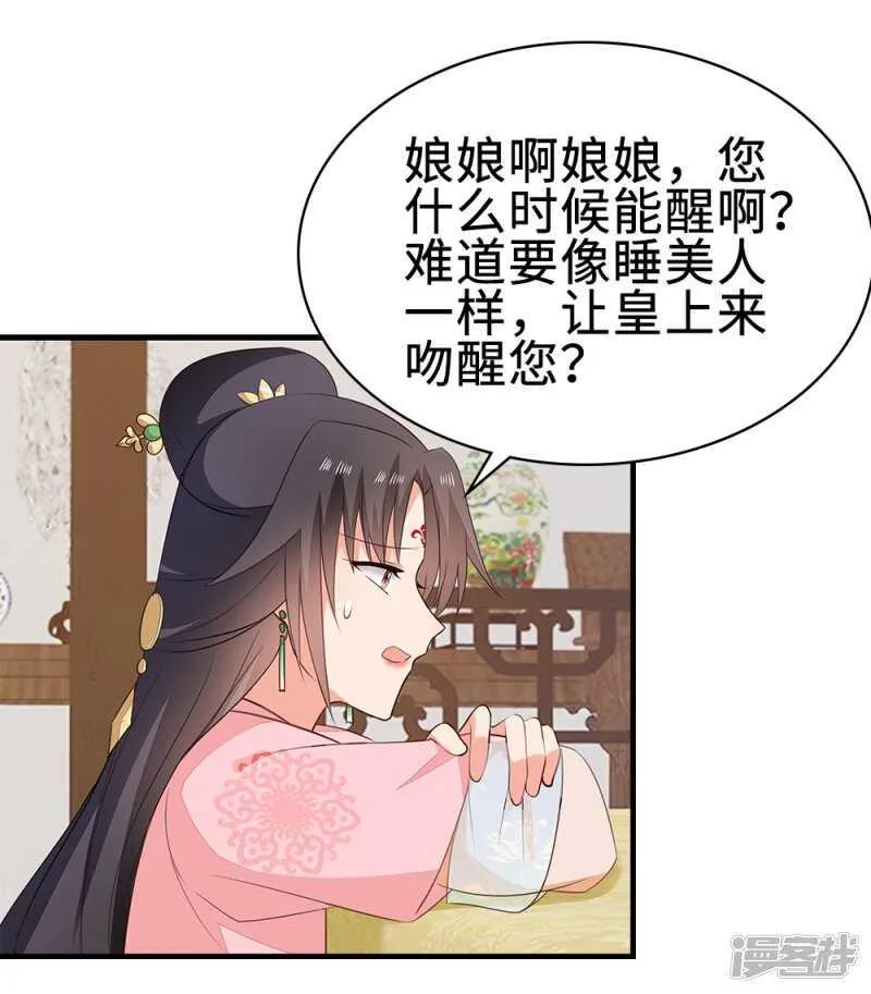 50-处置眼线 第20页