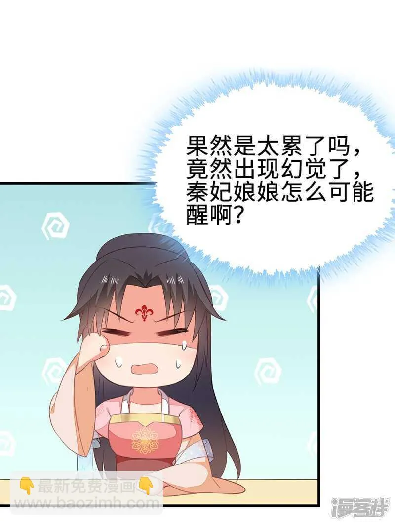50-处置眼线 第22页