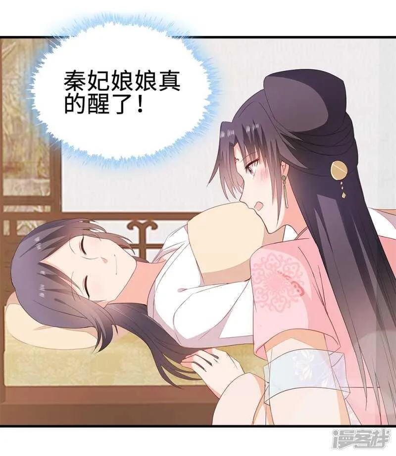 50-处置眼线 第24页