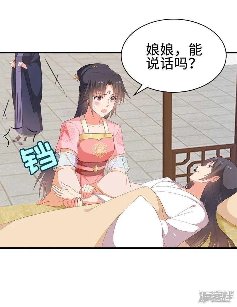 50-处置眼线 第25页