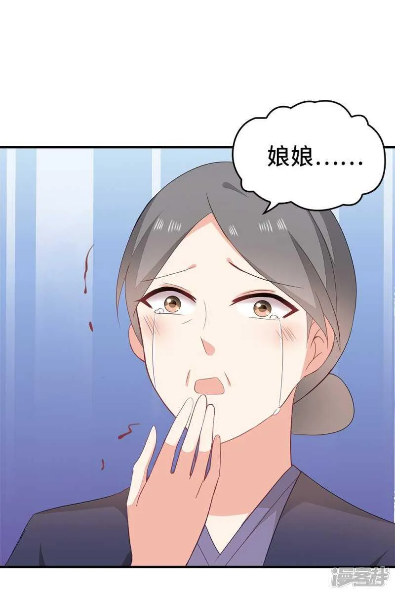 50-处置眼线 第26页