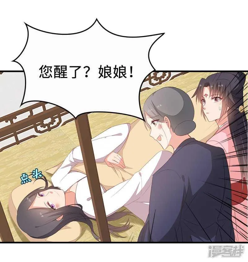 50-处置眼线 第27页