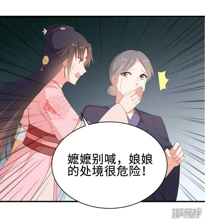 50-处置眼线 第28页