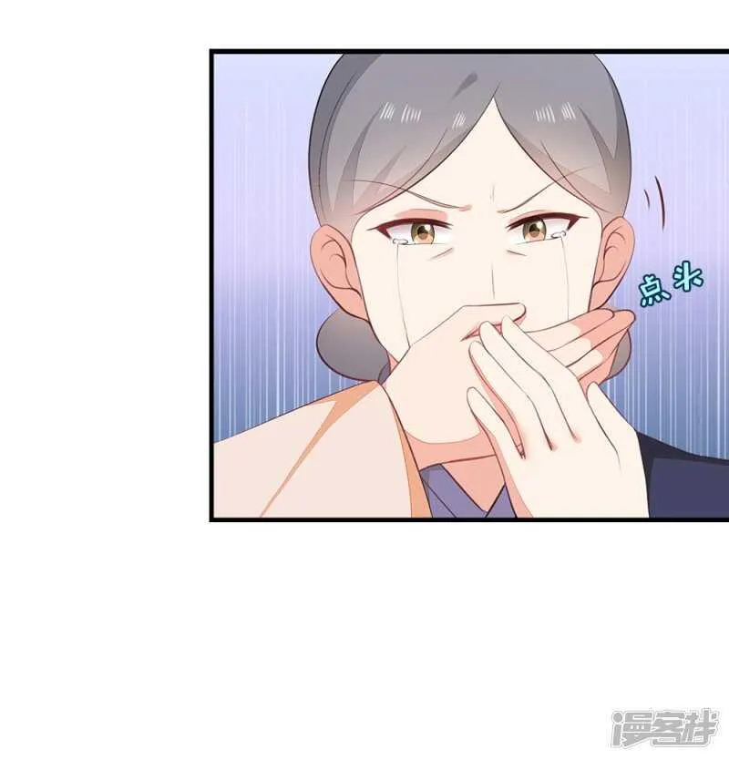 50-处置眼线 第29页