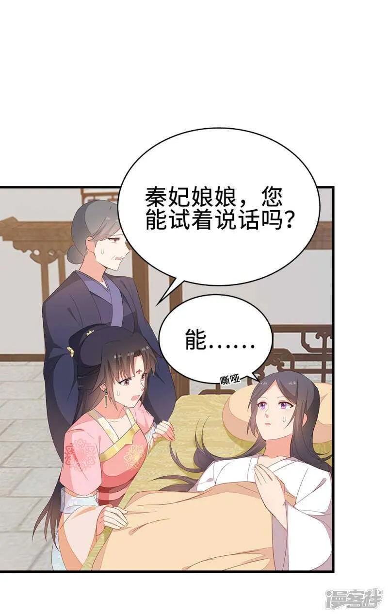 50-处置眼线 第30页