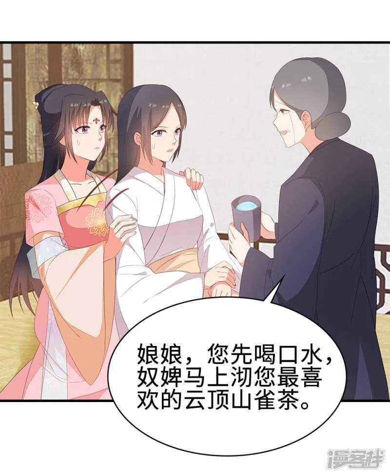 50-处置眼线 第31页