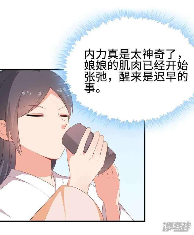 50-处置眼线 第32页