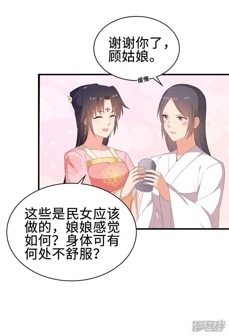 50-处置眼线 第33页