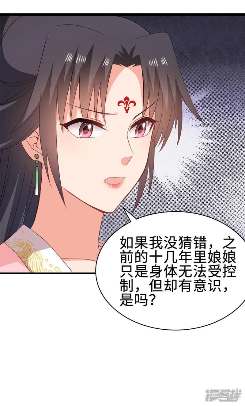 50-处置眼线 第35页