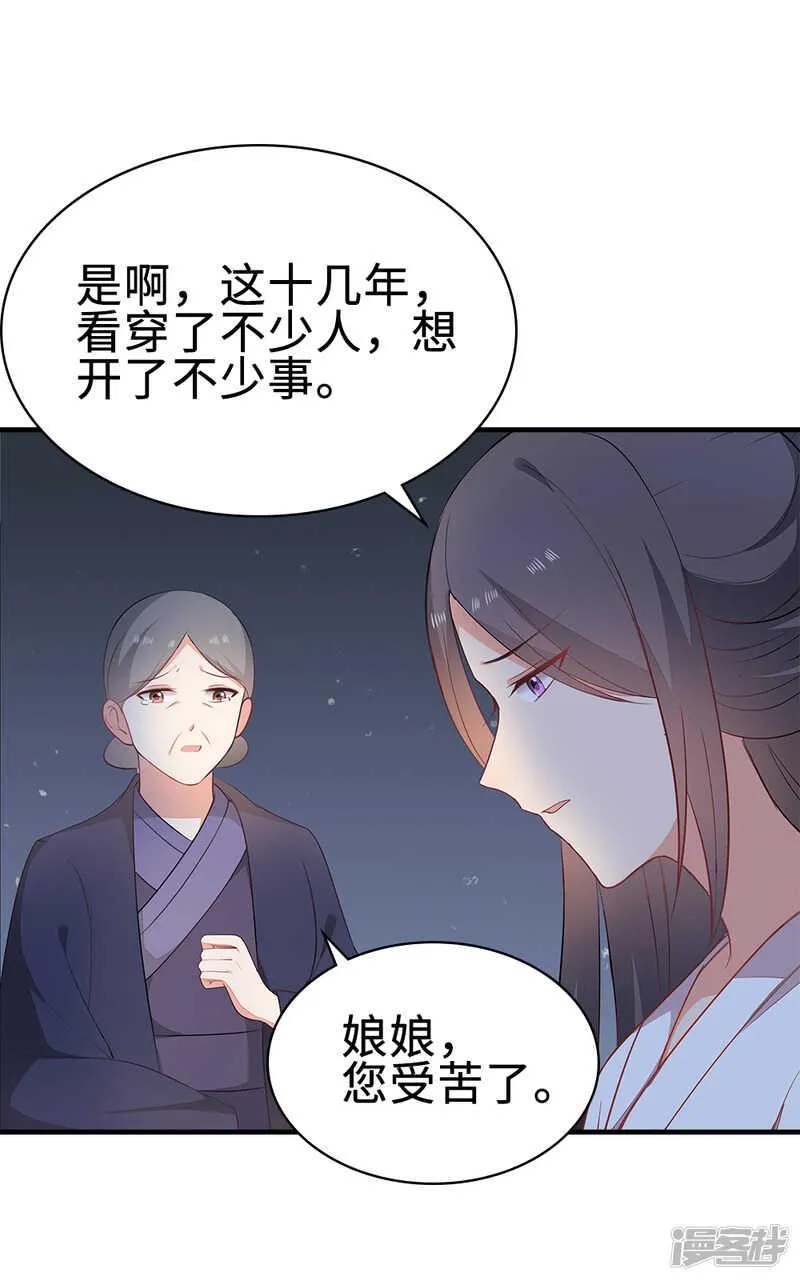 50-处置眼线 第36页