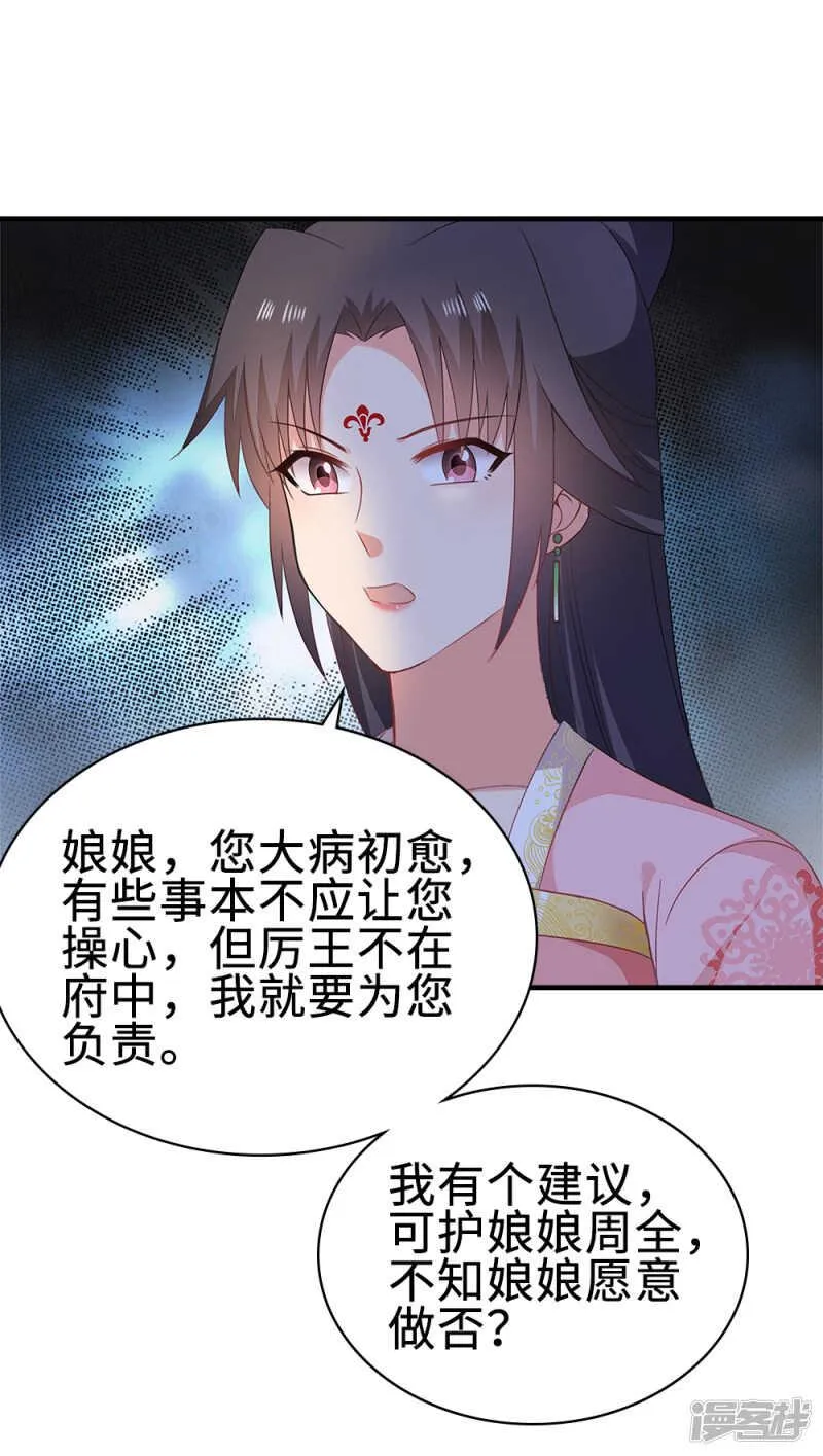 50-处置眼线 第37页