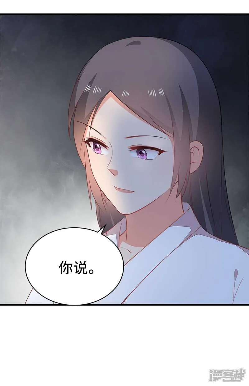 50-处置眼线 第38页