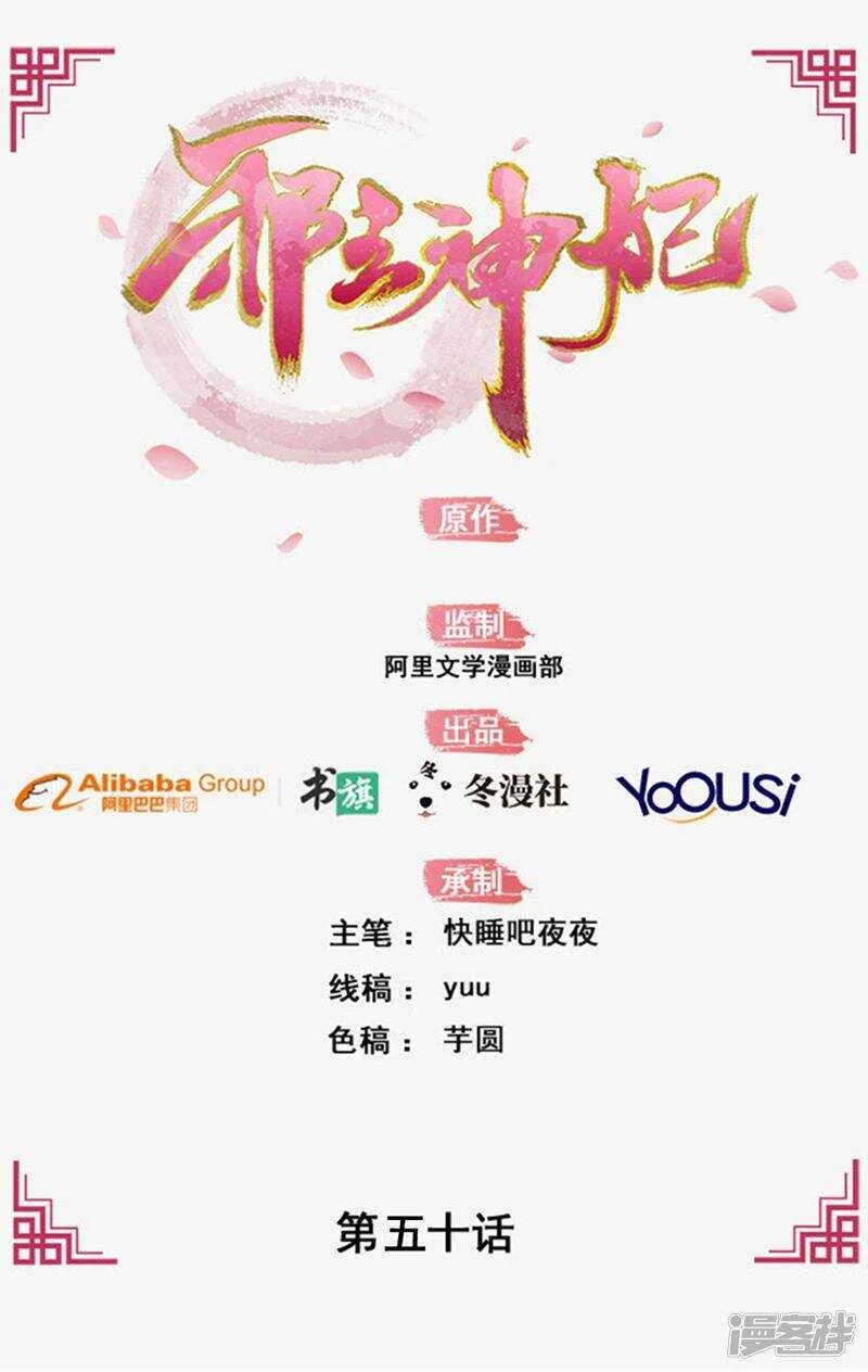 49-王爷不高兴 第1页