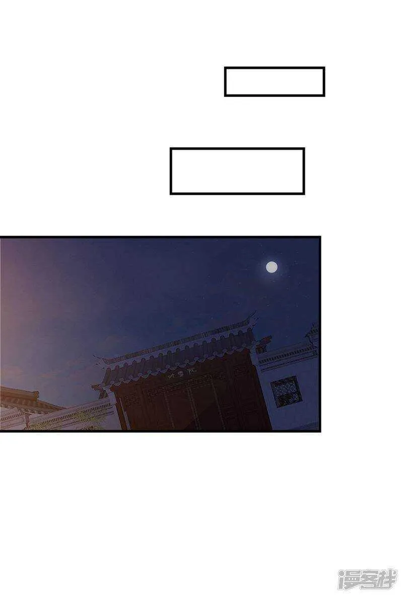49-王爷不高兴 第4页