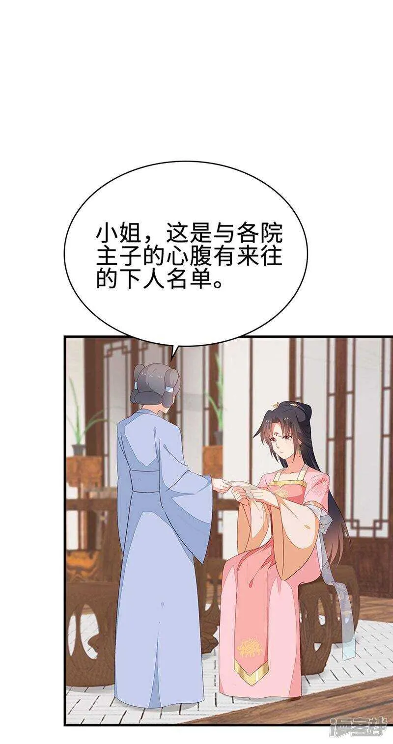 49-王爷不高兴 第5页