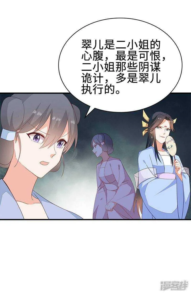 49-王爷不高兴 第7页