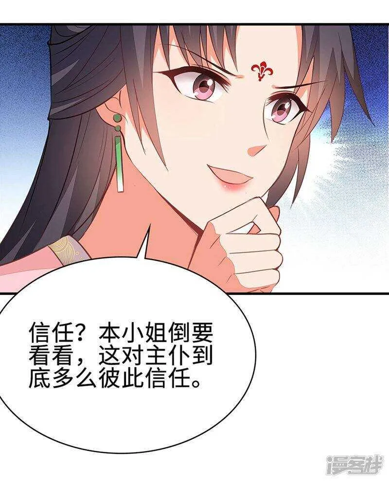 49-王爷不高兴 第9页